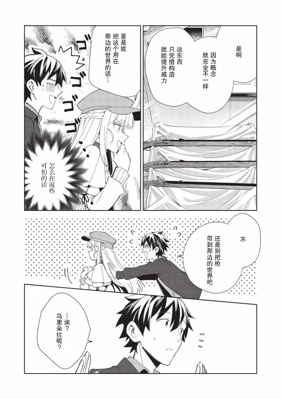 第39话 第10页