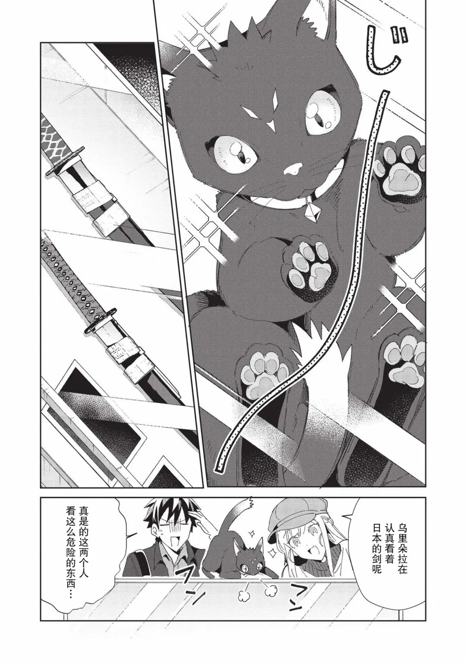 第39话 第11页