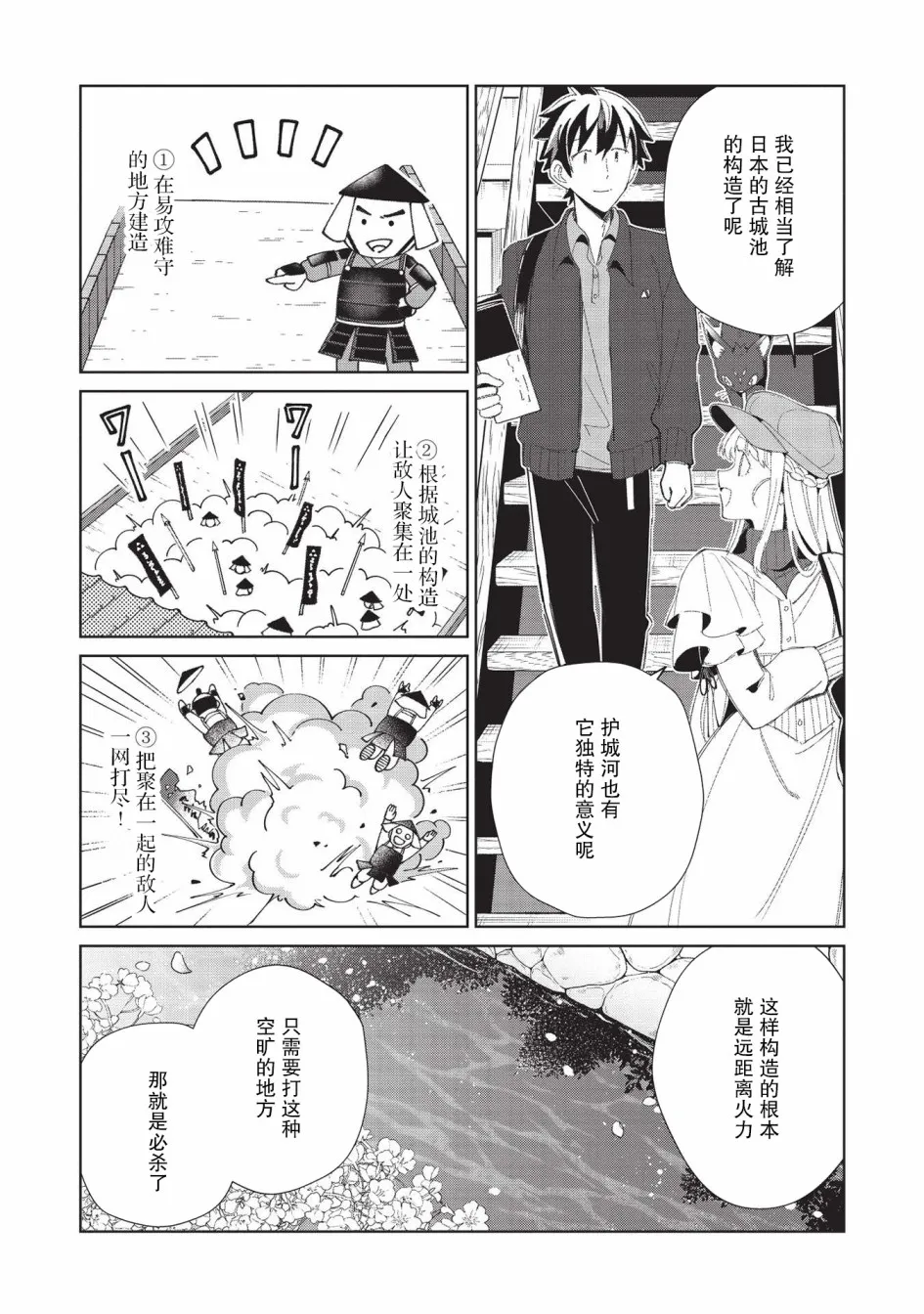 第39话 第12页