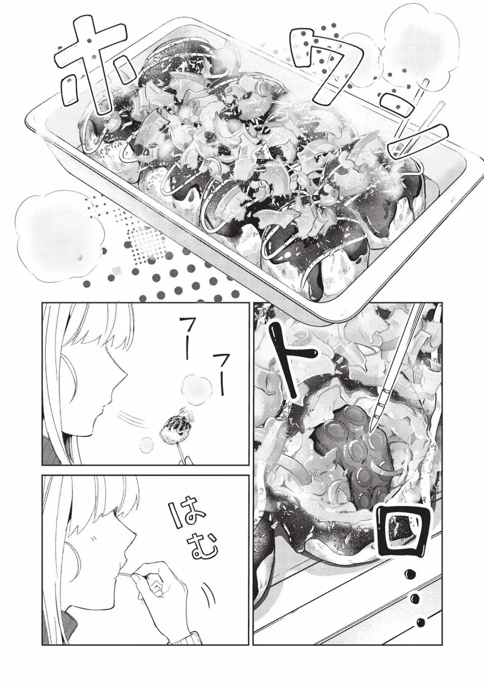 第39话 第14页