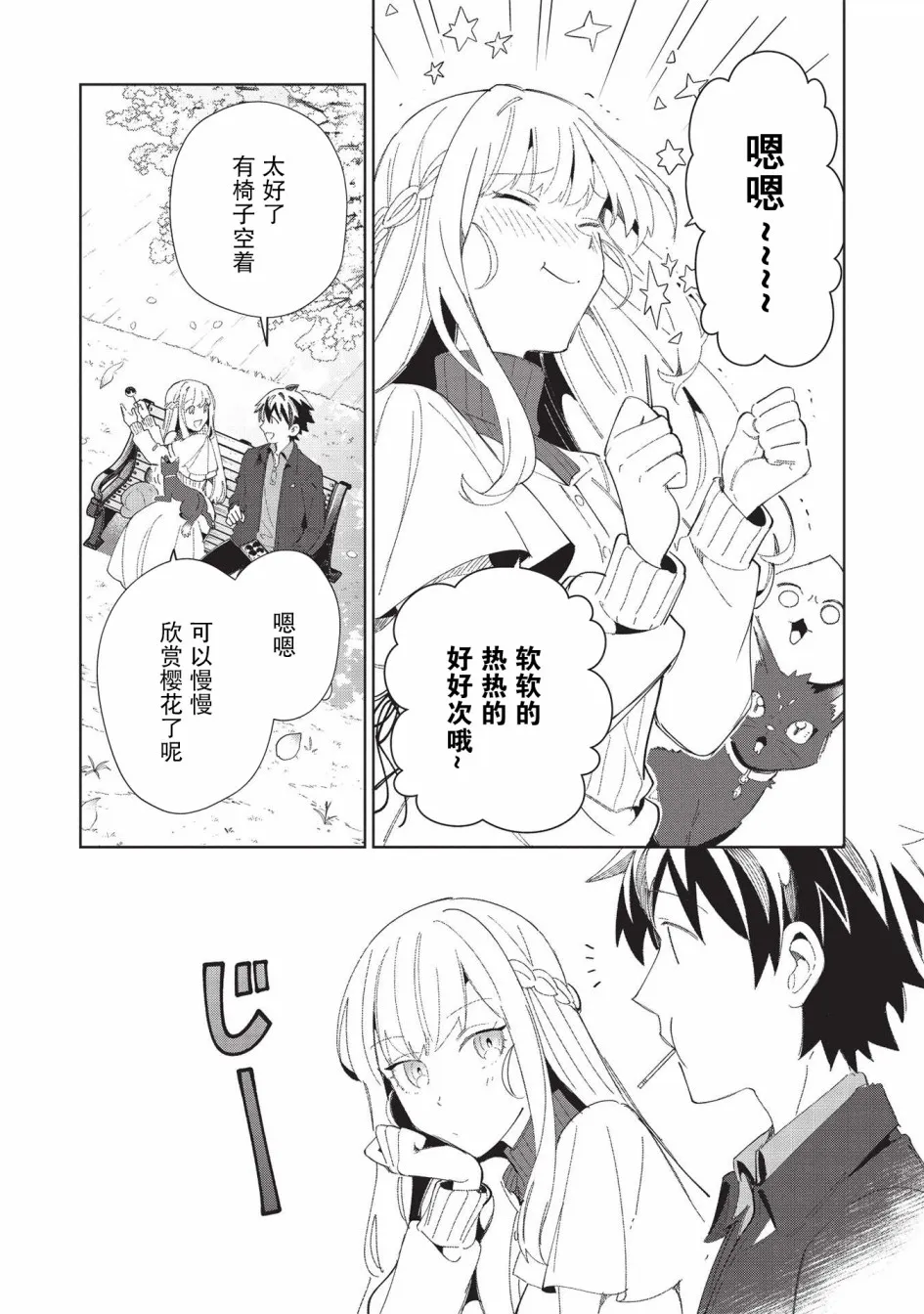 第39话 第15页