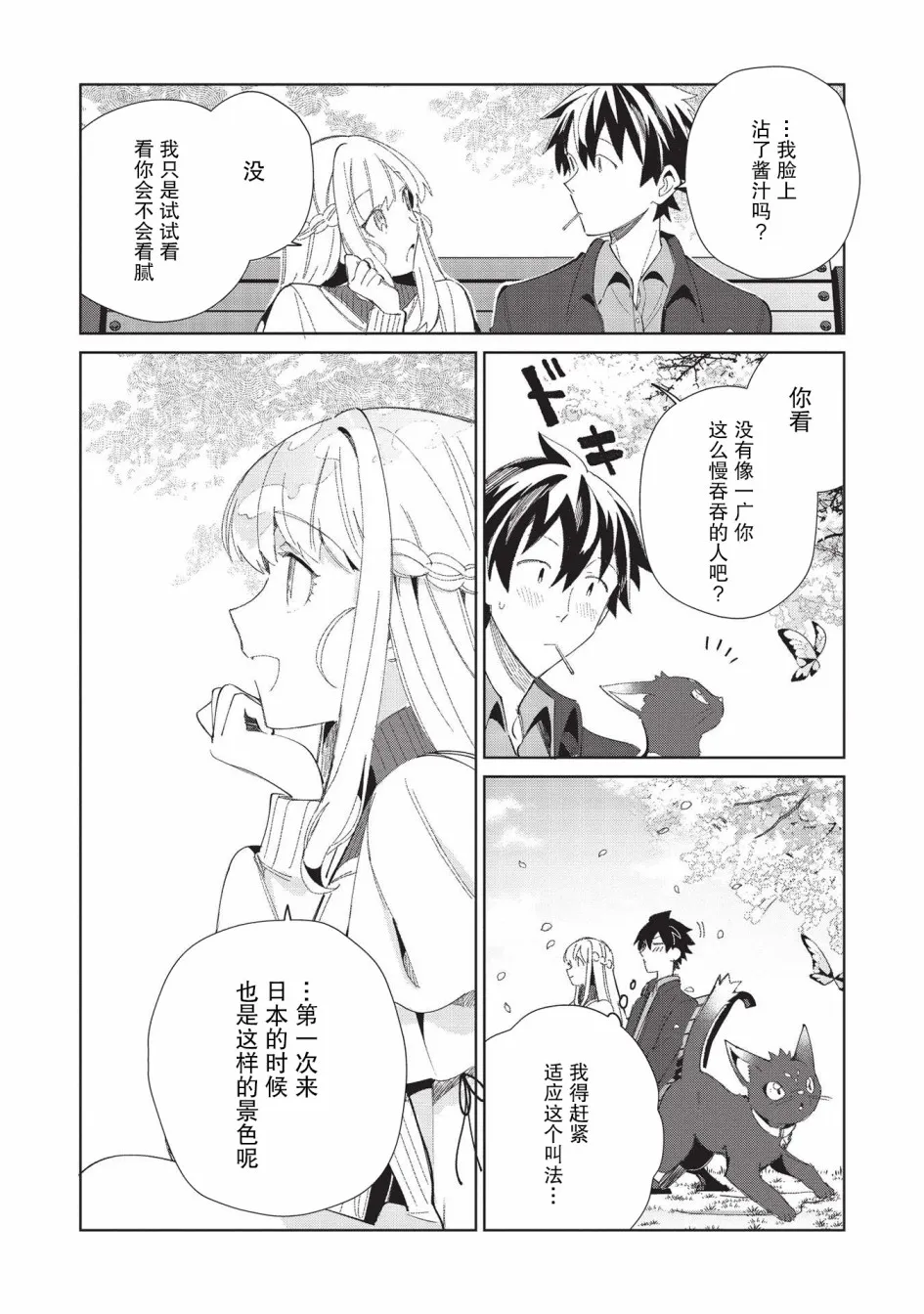 第39话 第16页