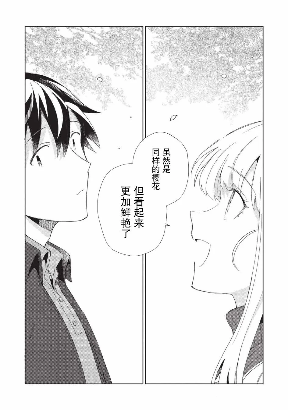 第39话 第18页