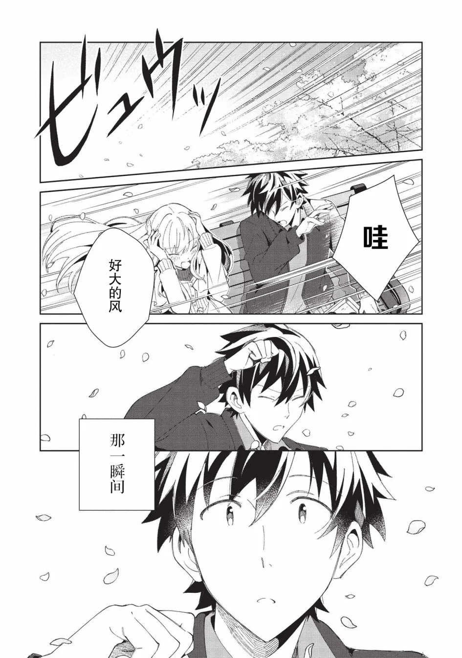 第39话 第19页