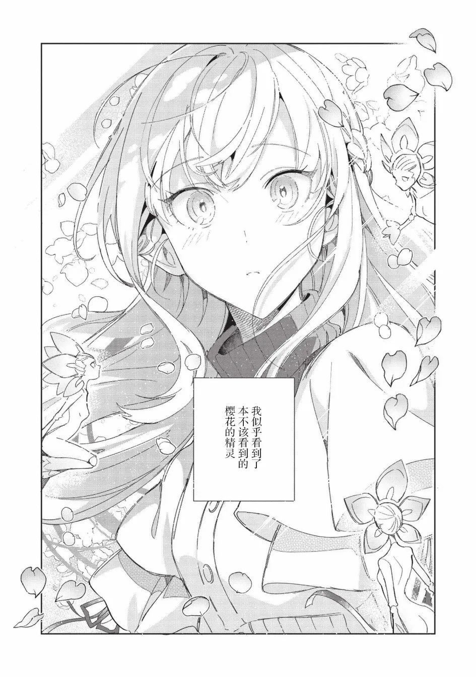 第39话 第20页