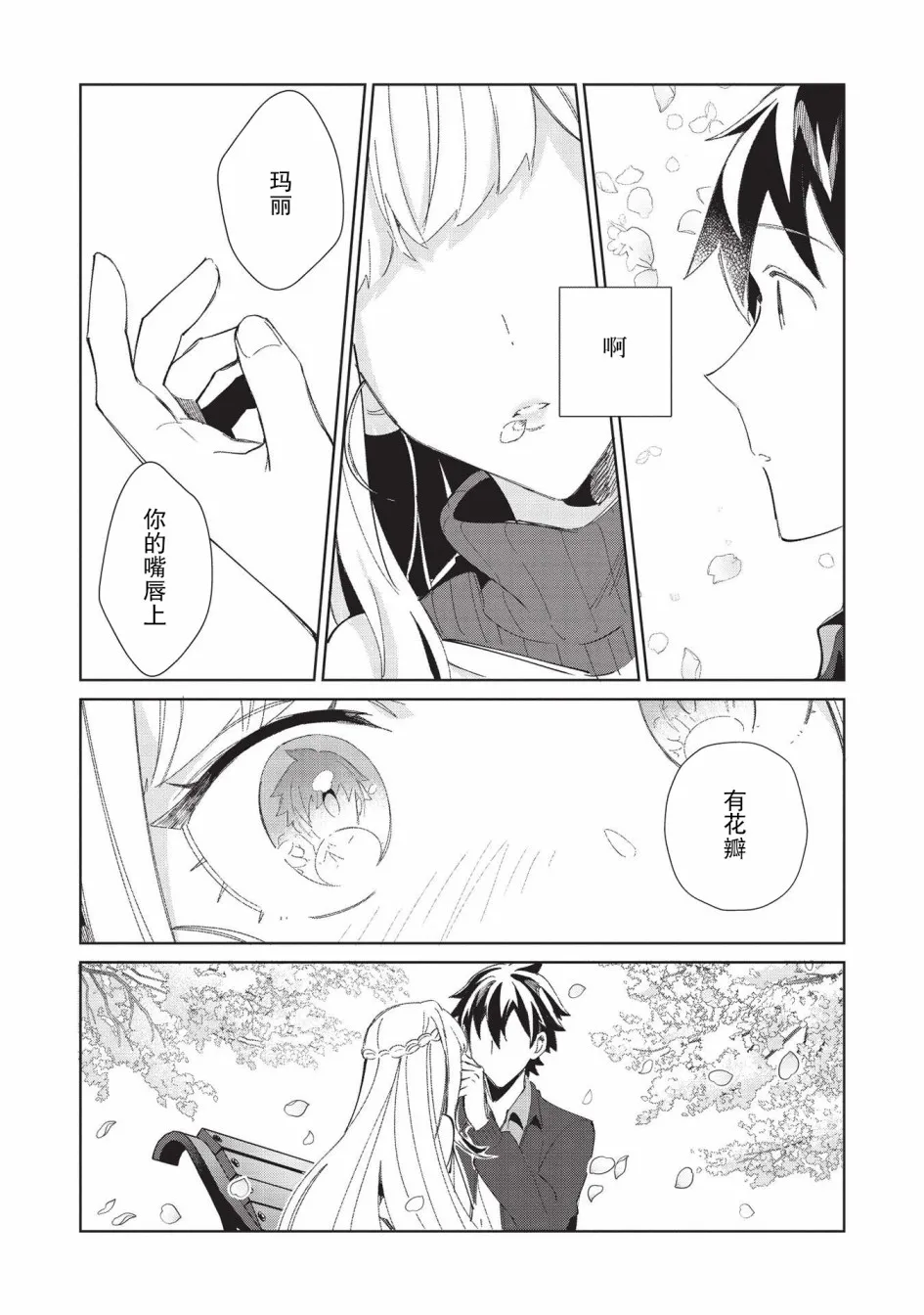 第39话 第21页