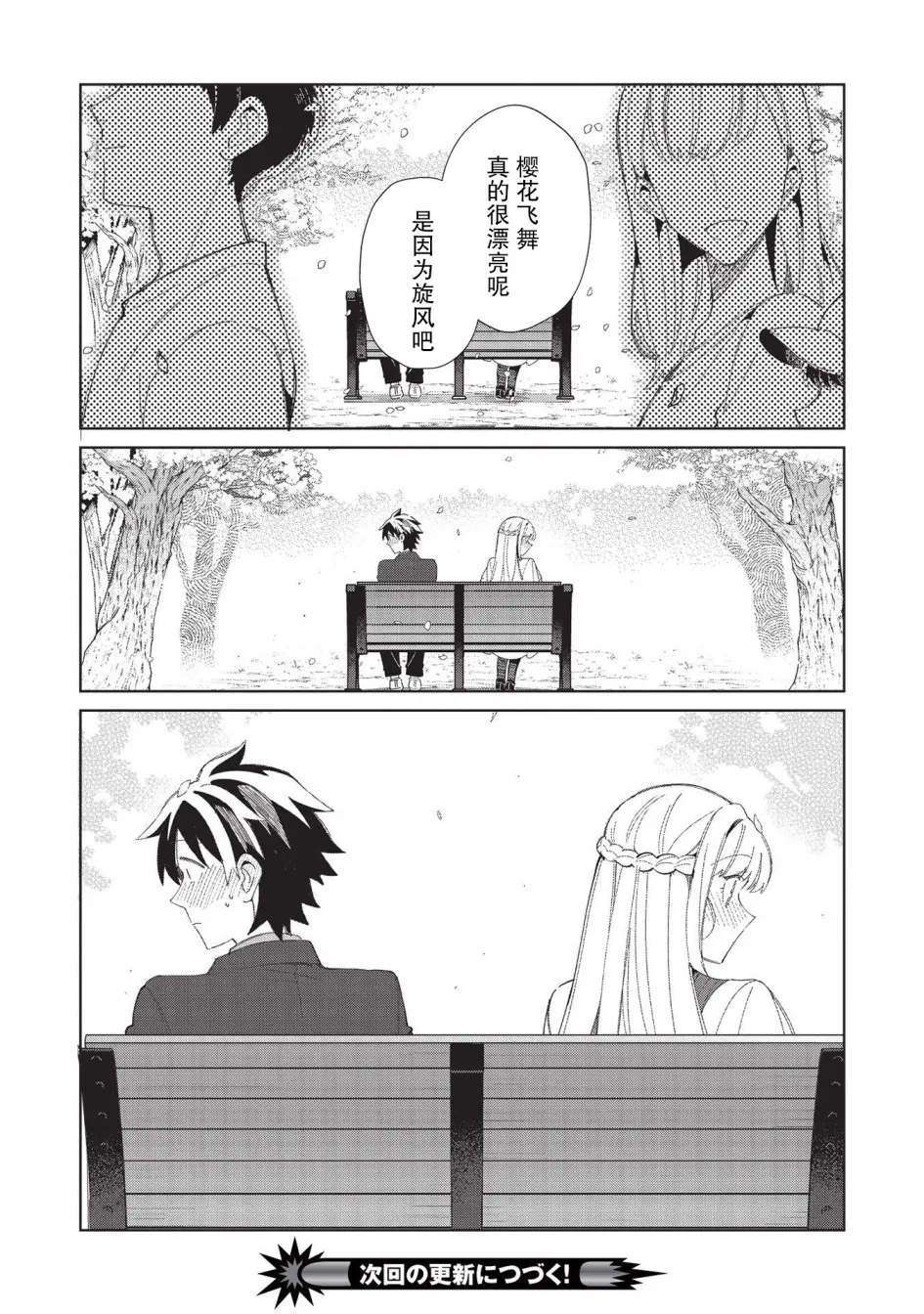第39话 第23页