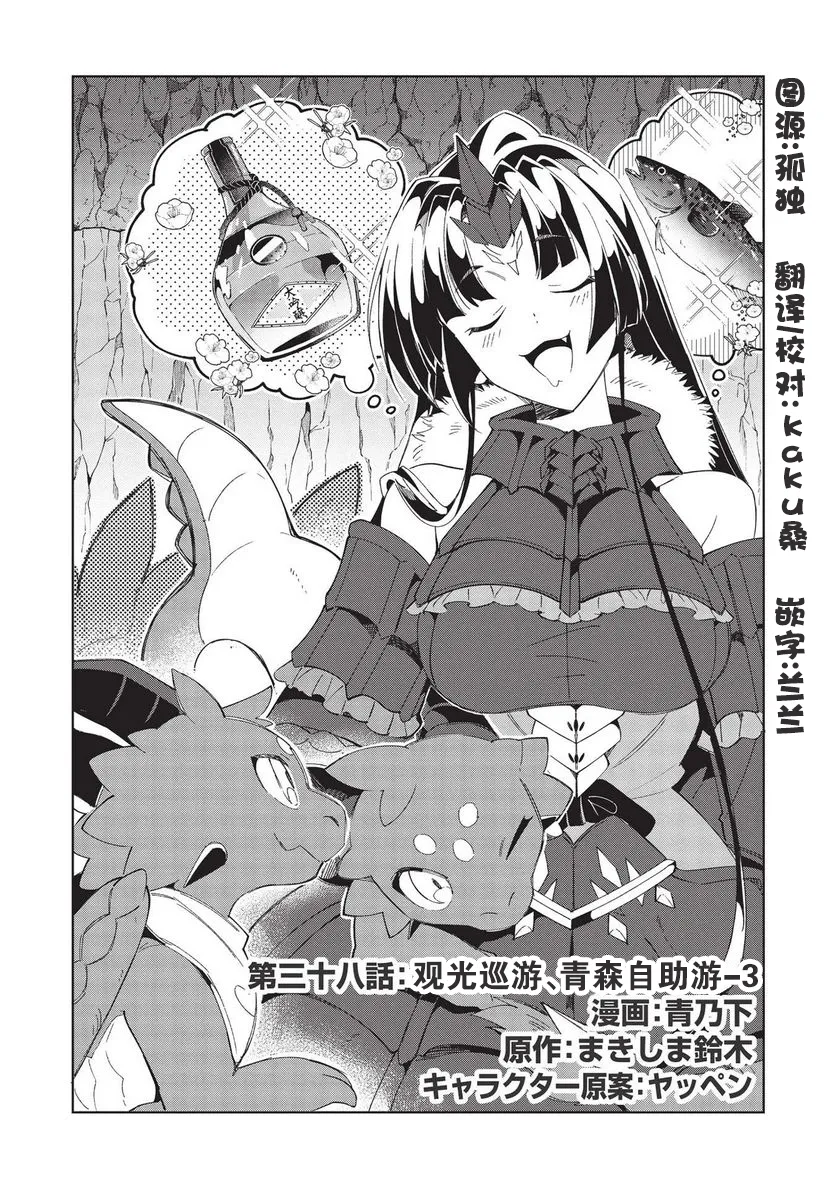 第38话 第1页