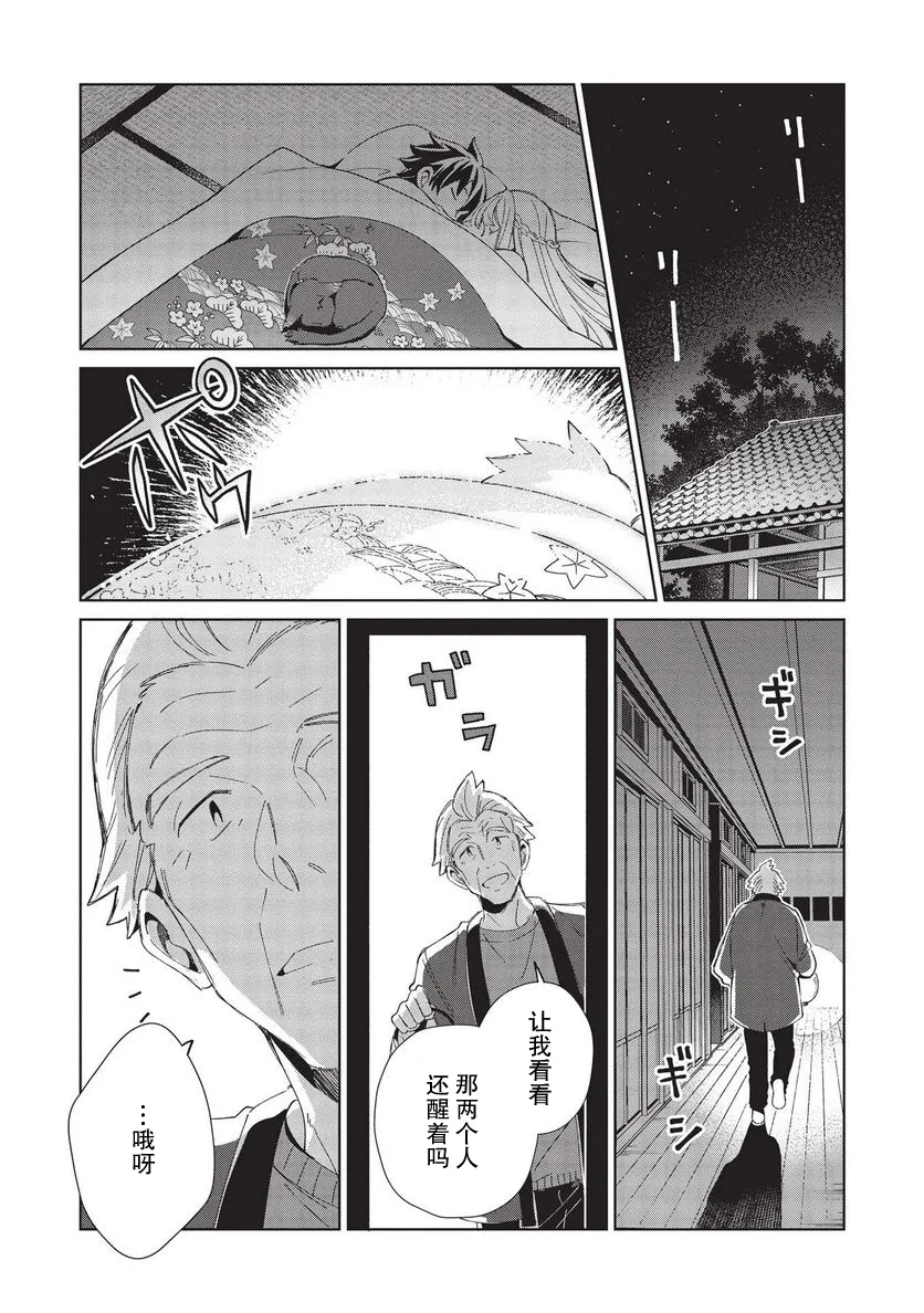 第38话 第2页
