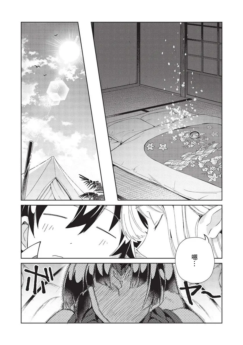 第38话 第3页