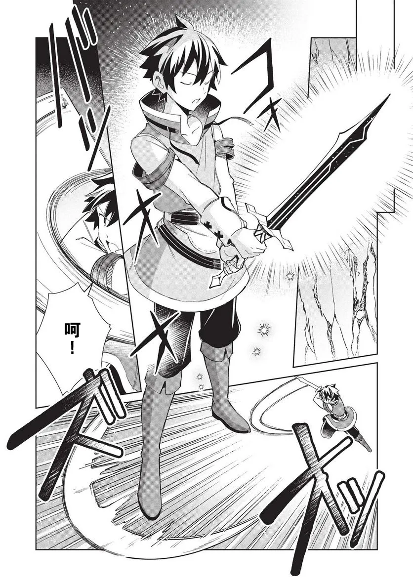 第38话 第5页