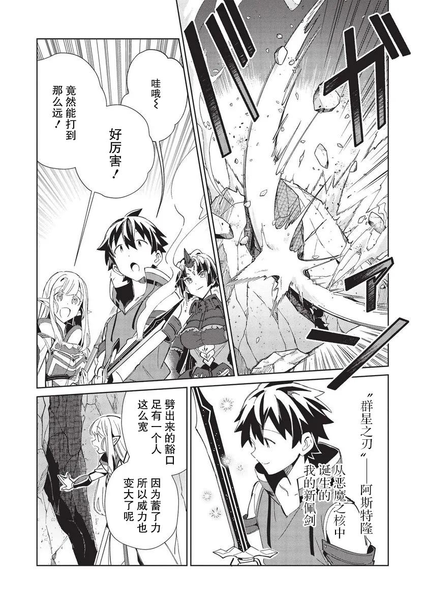 第38话 第6页