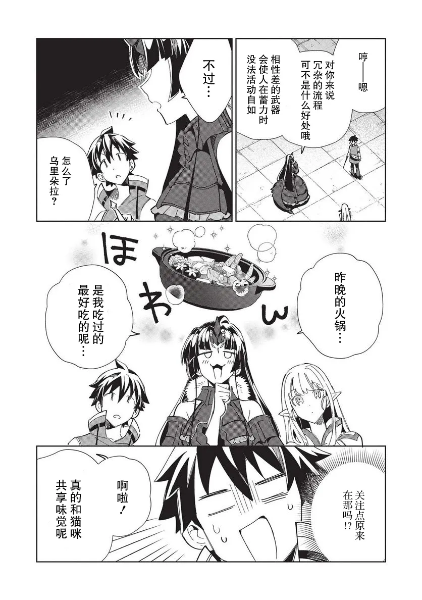 第38话 第7页