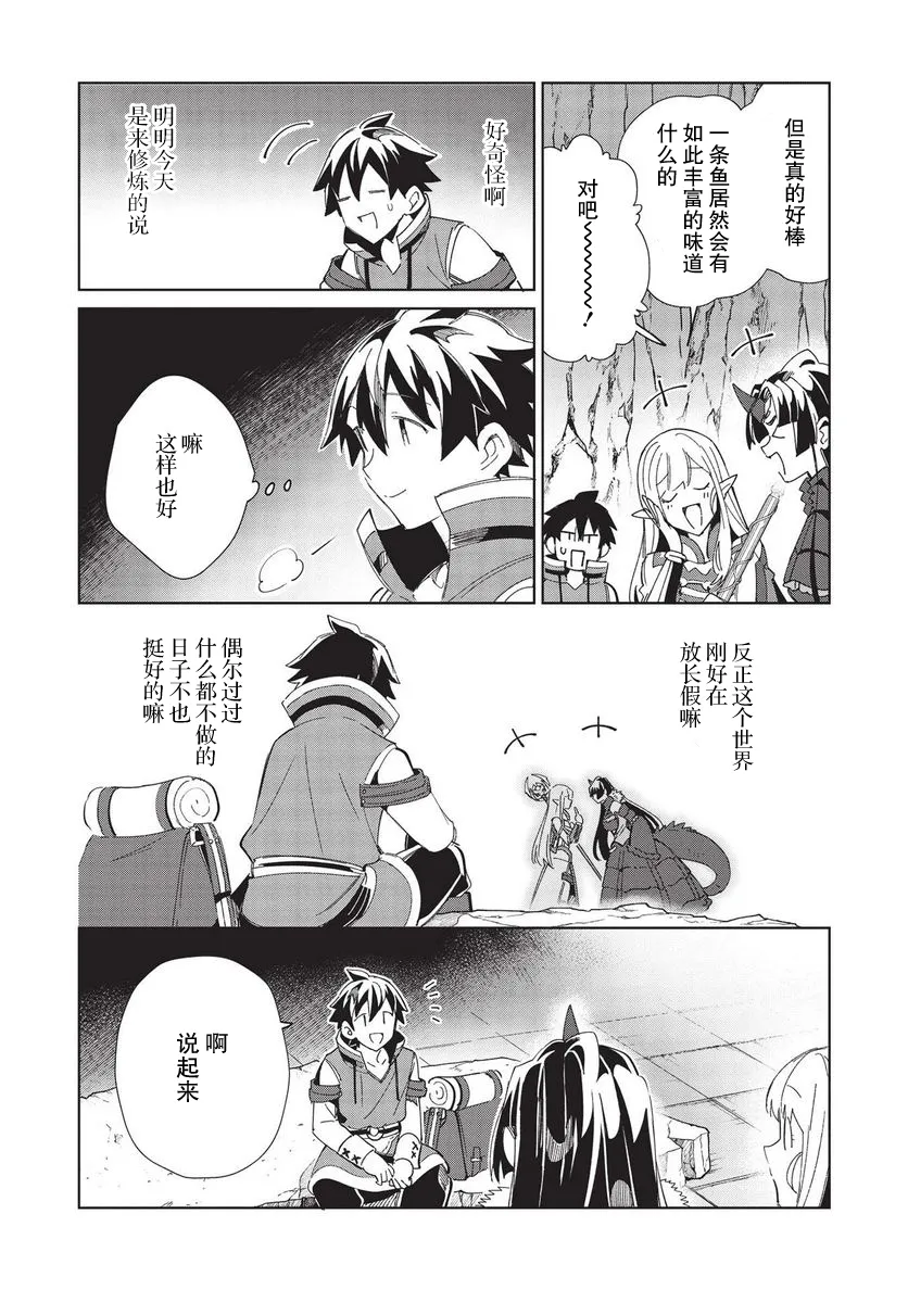 第38话 第8页