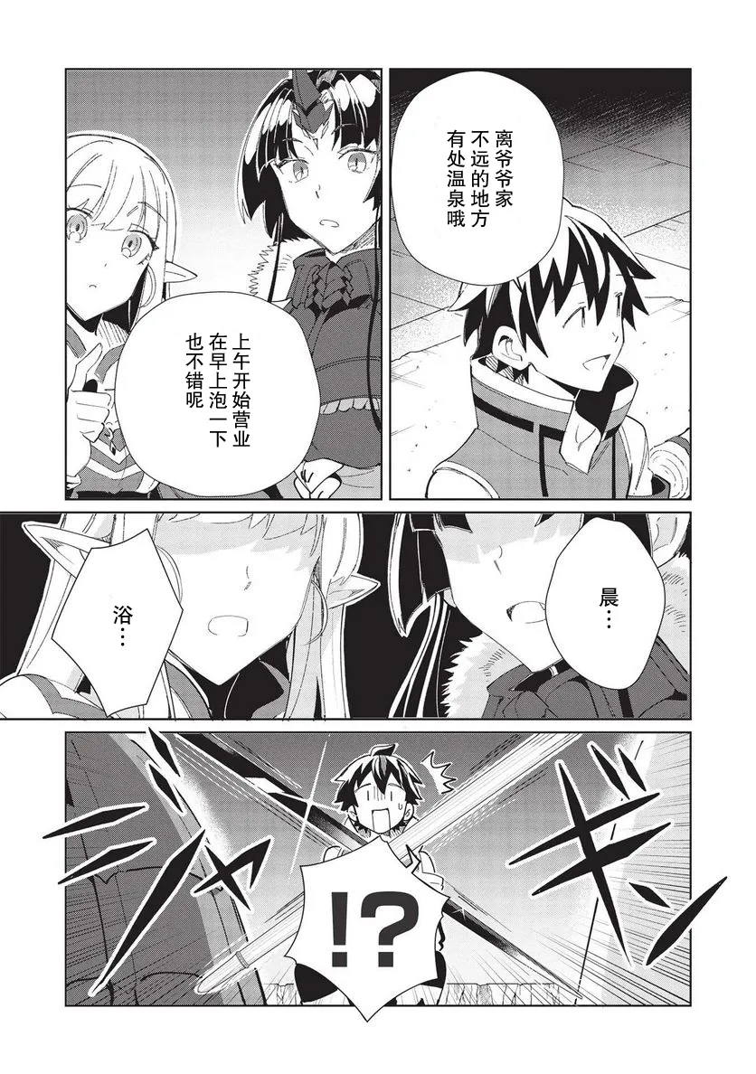 第38话 第9页