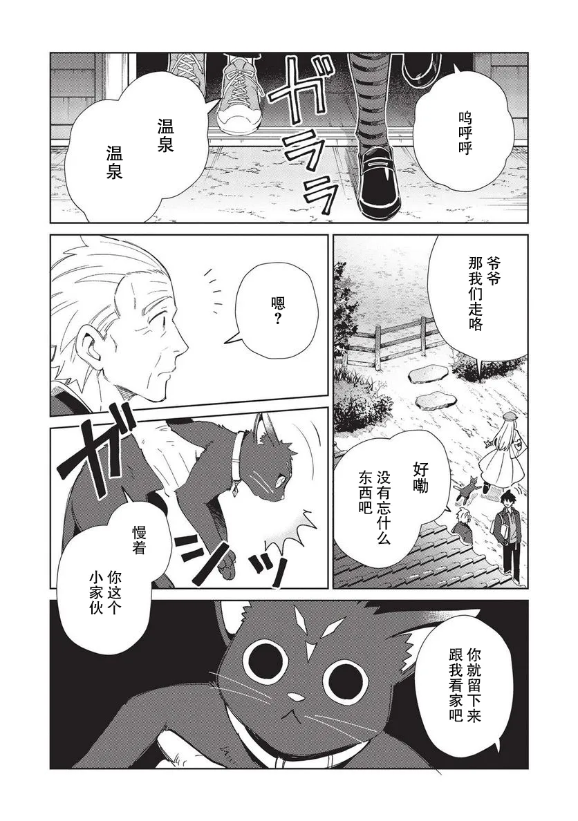 第38话 第12页