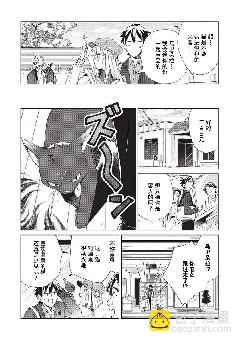 第38话 第13页