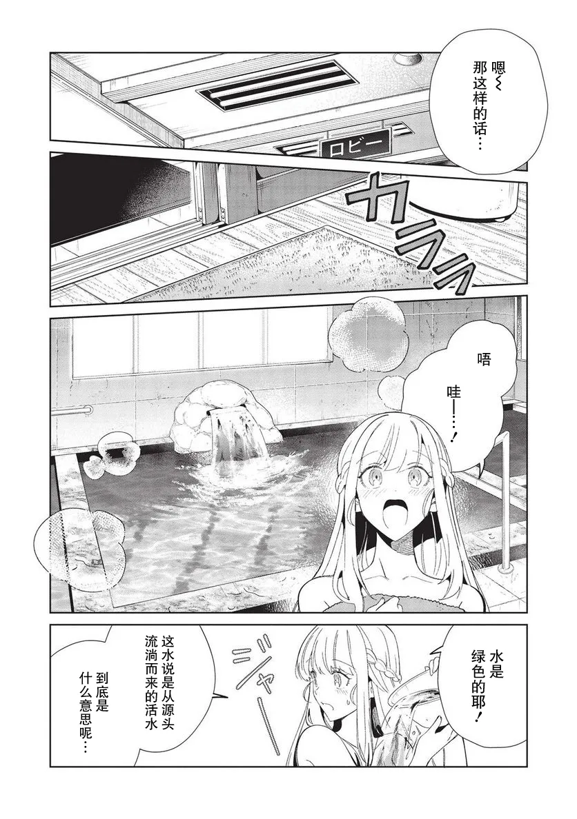 第38话 第14页