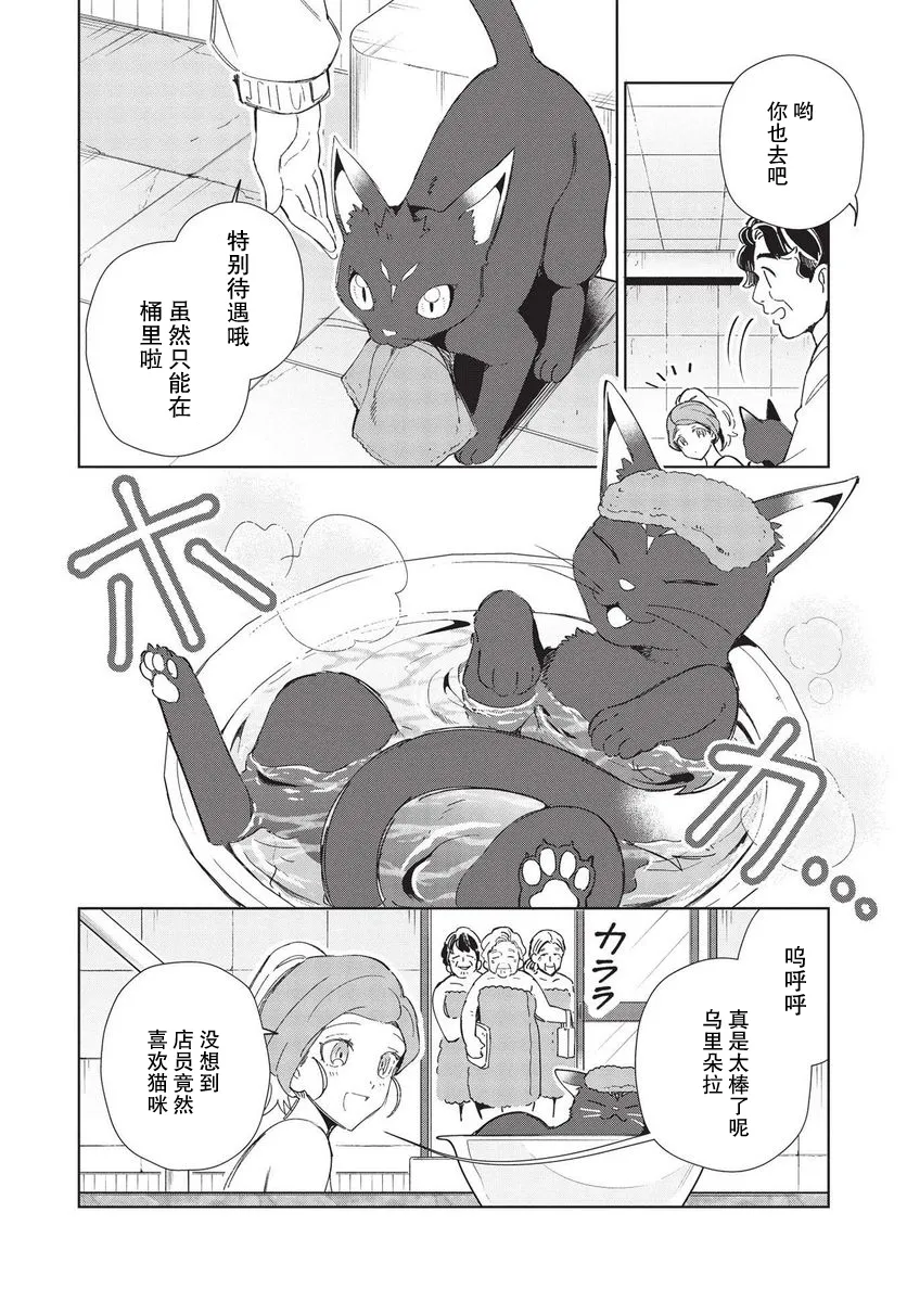 第38话 第16页
