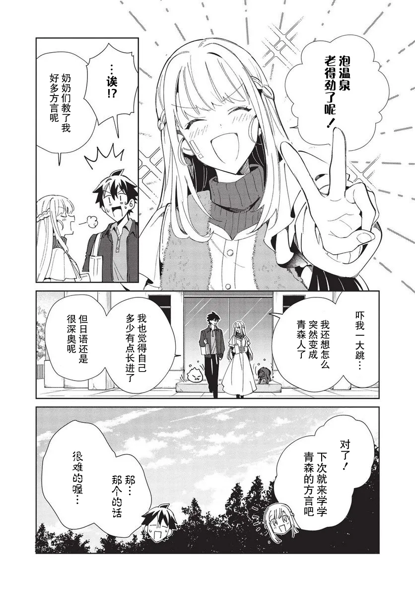 第38话 第18页