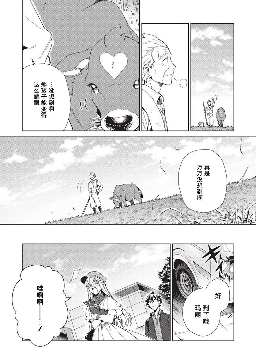 第38话 第20页