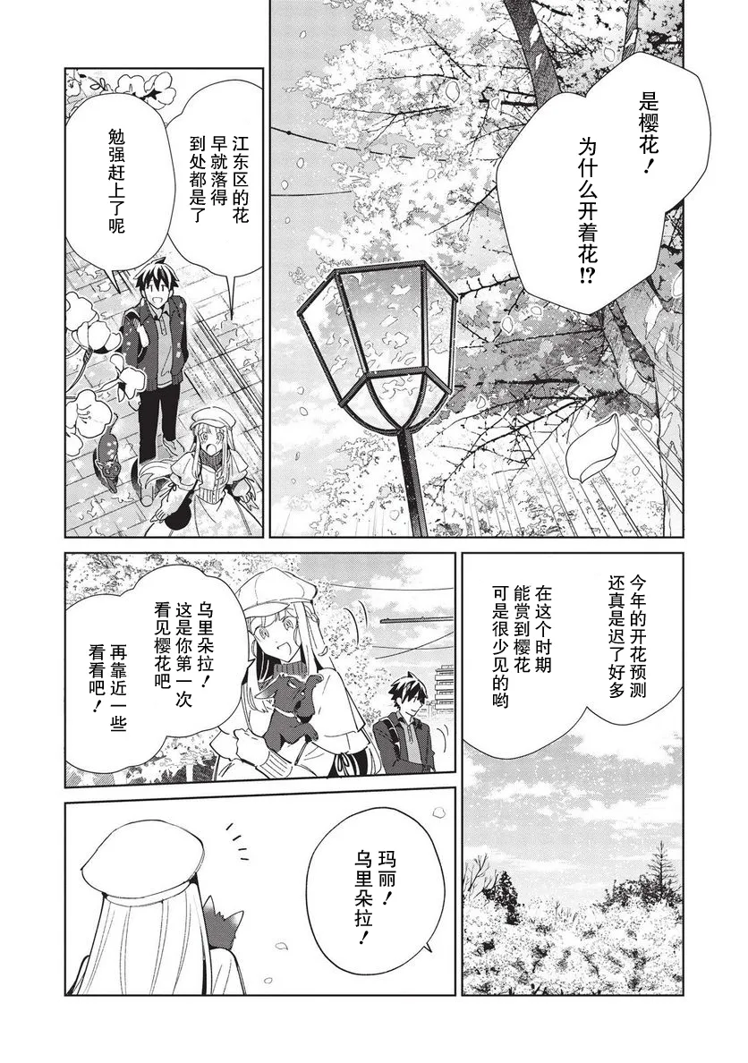 第38话 第21页