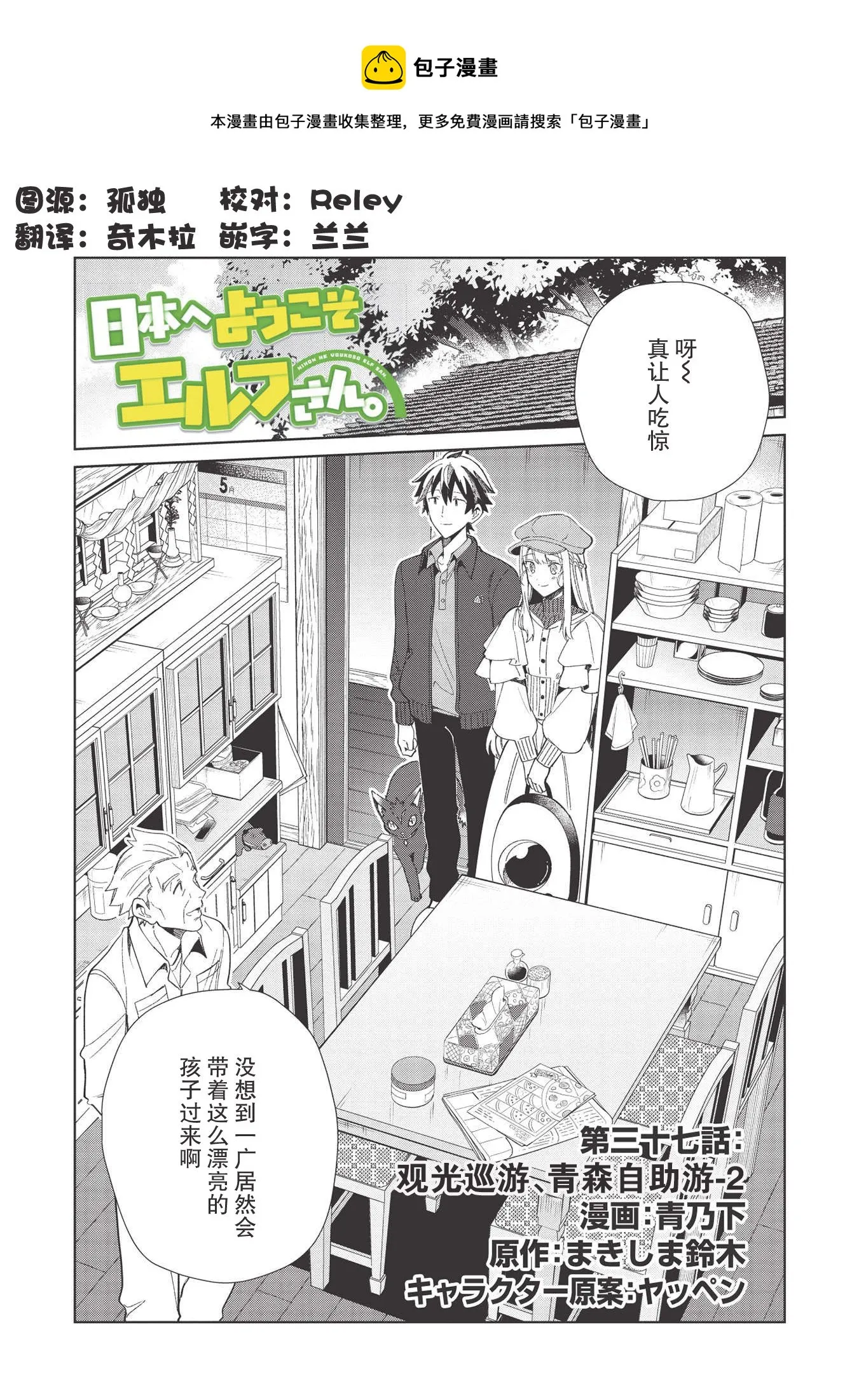 第37话 第1页