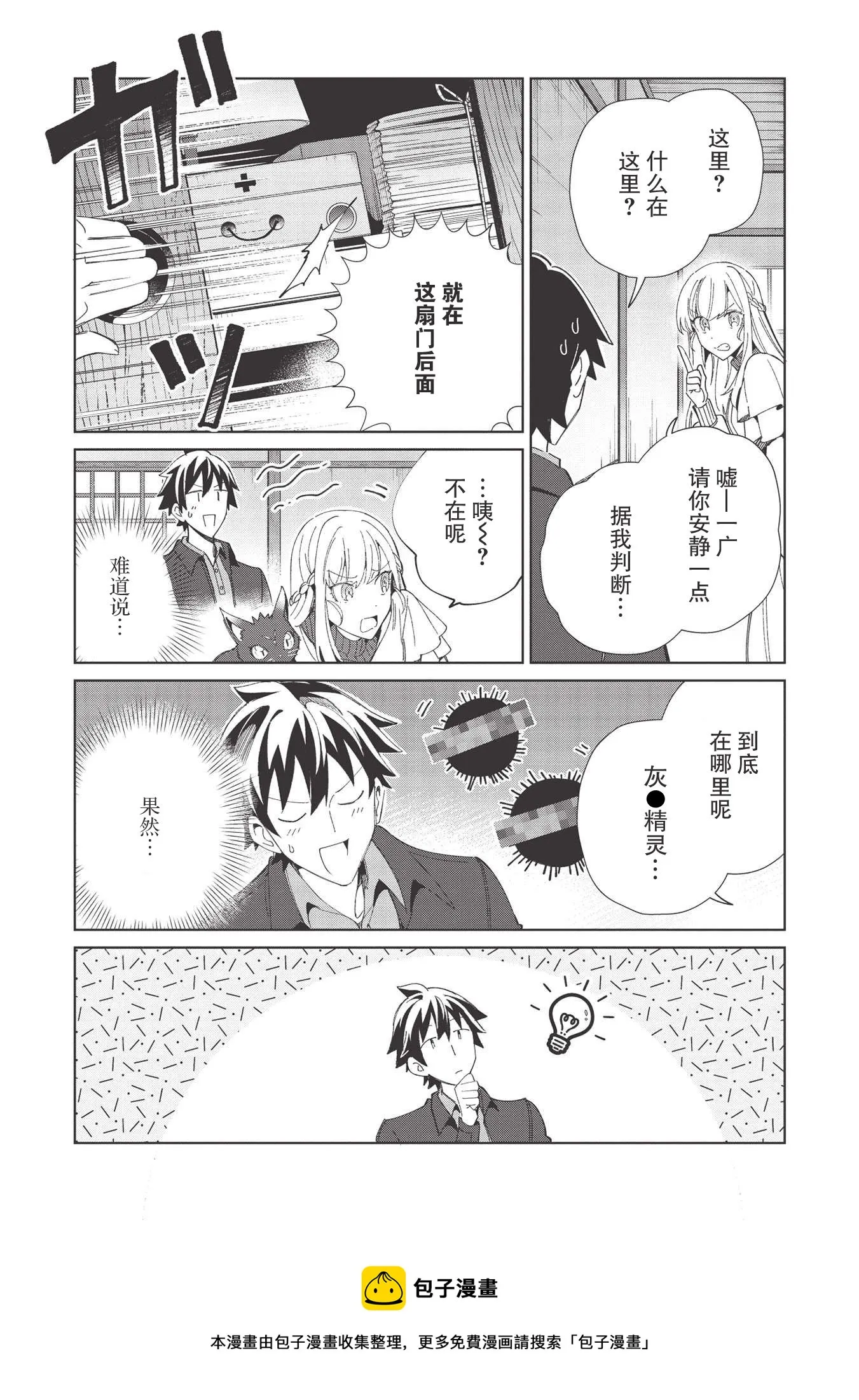 第37话 第5页