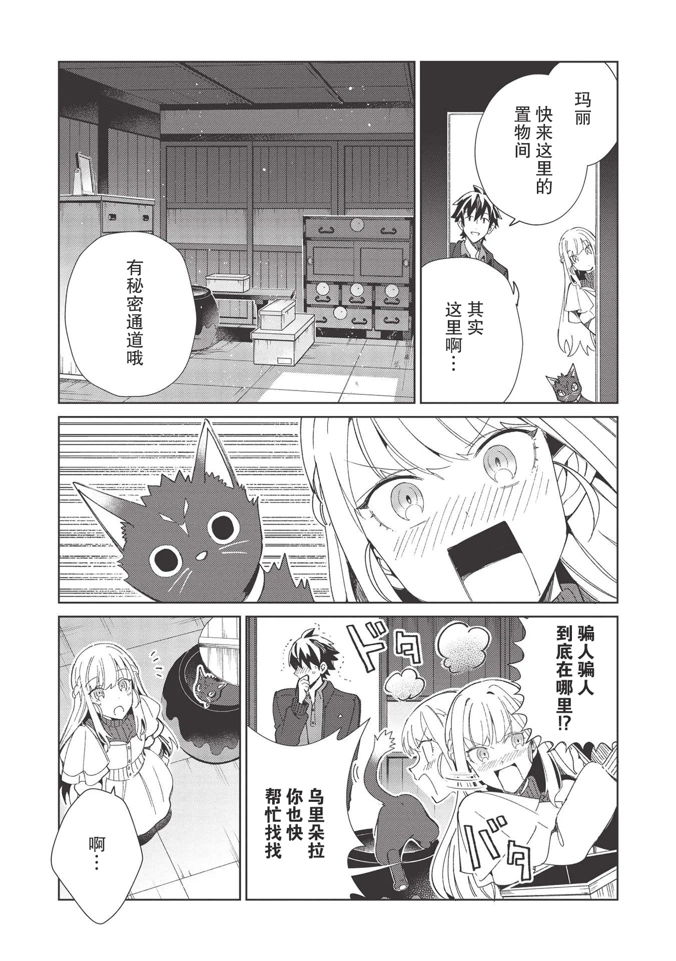 第37话 第6页