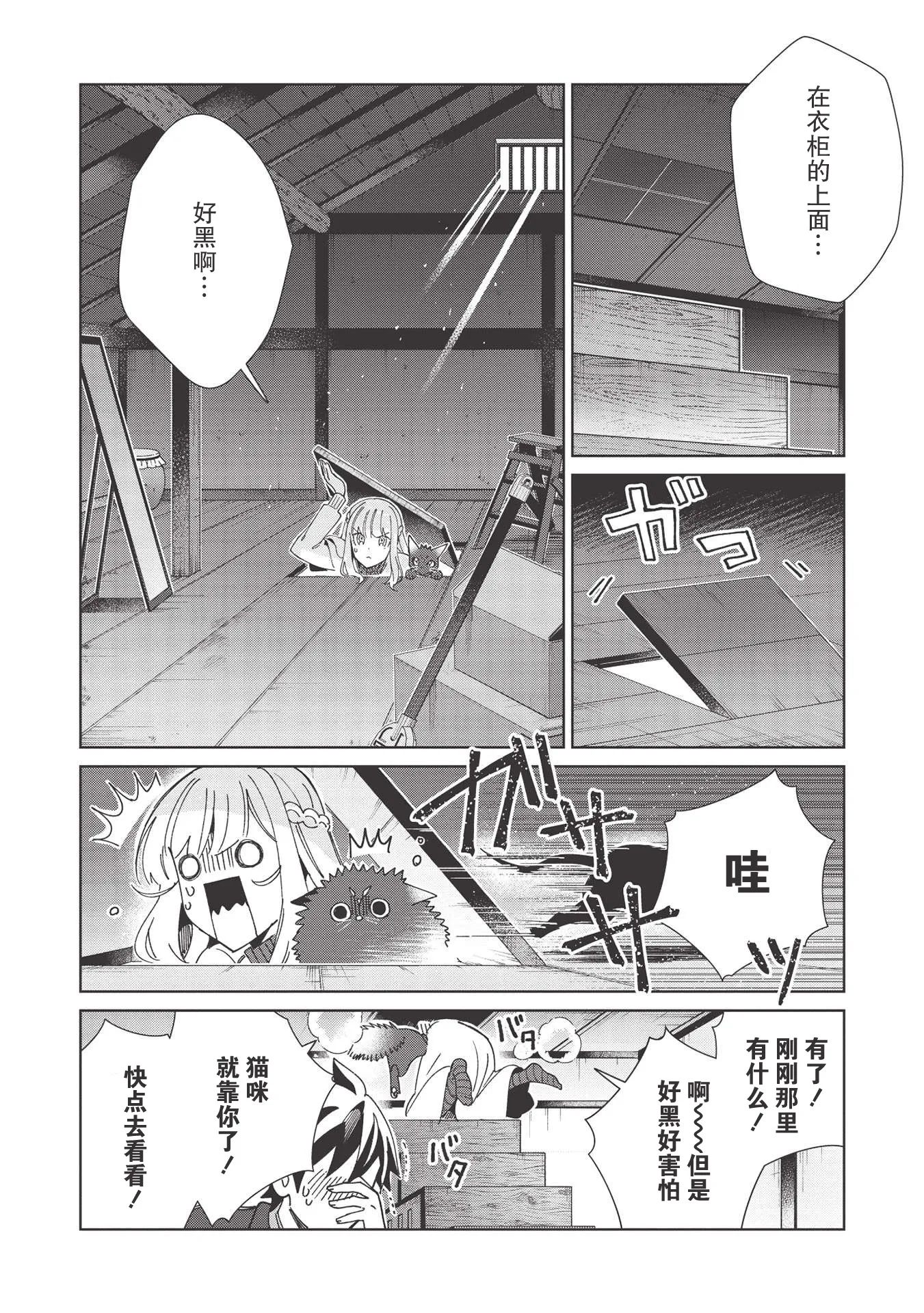 第37话 第7页