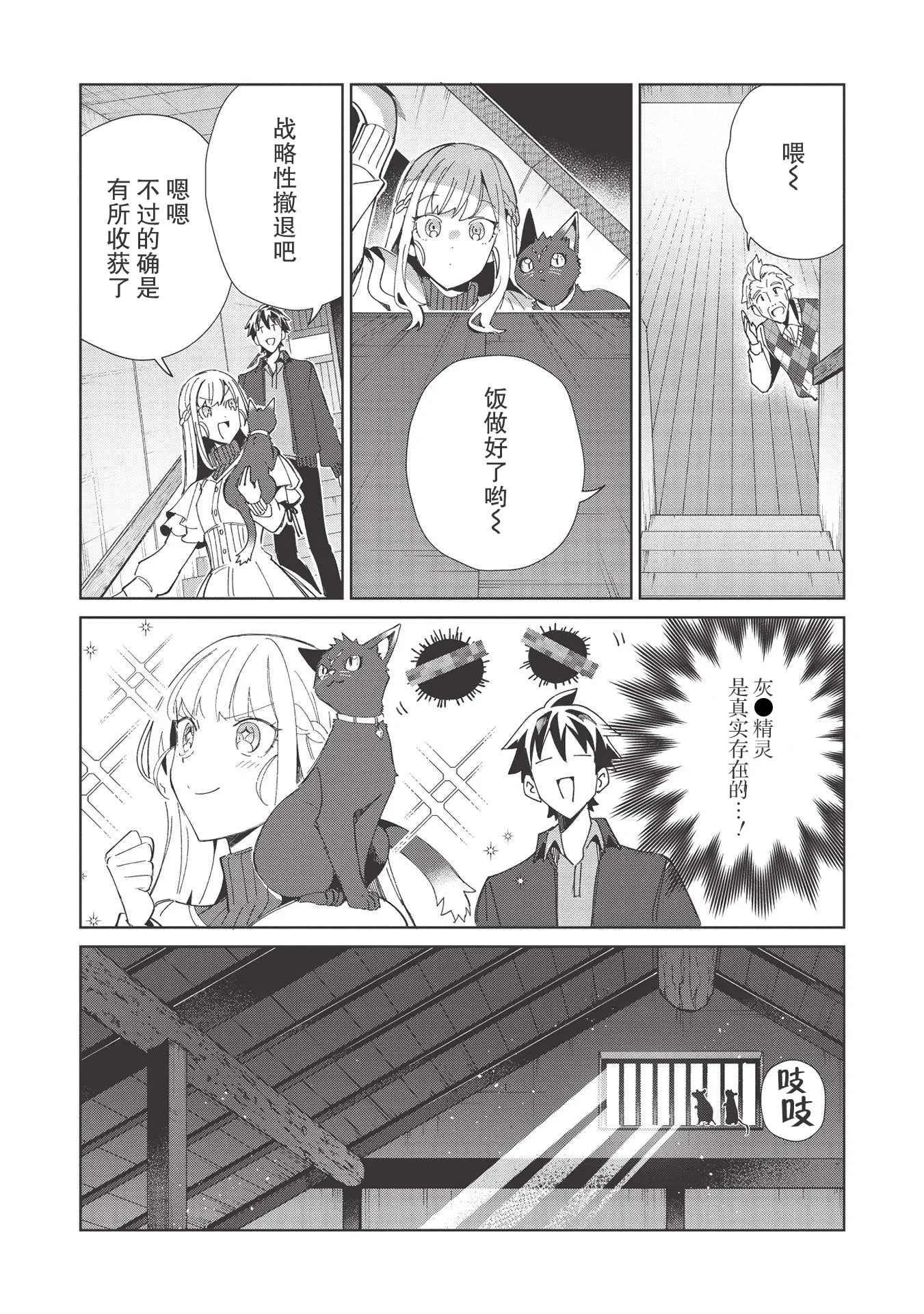 第37话 第8页