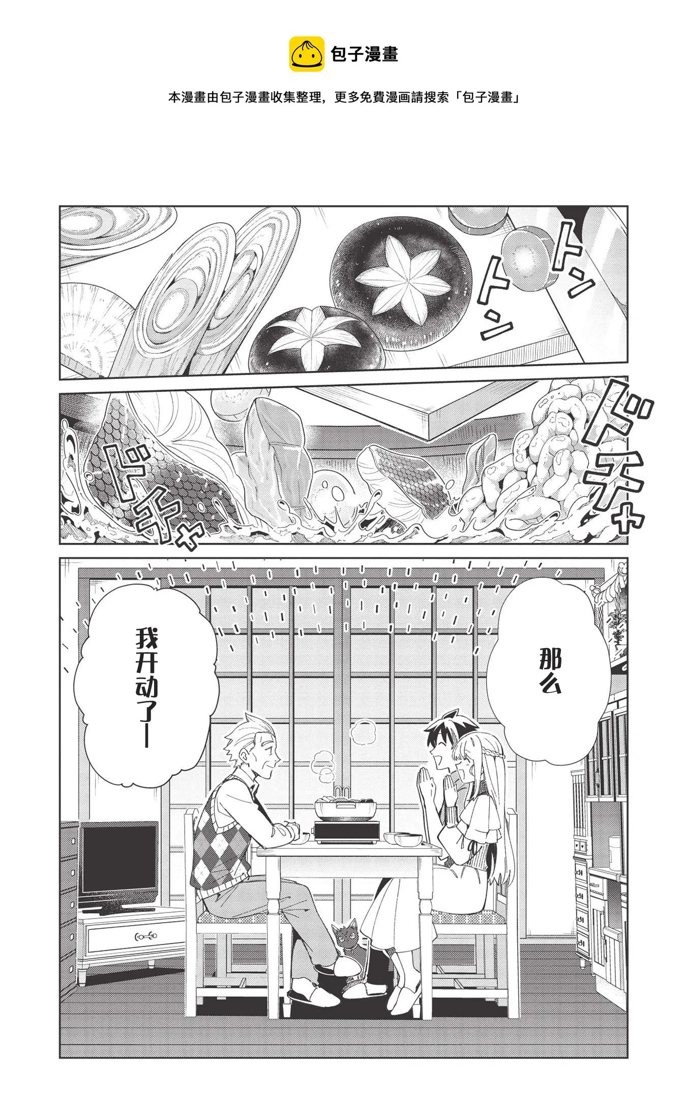 第37话 第9页