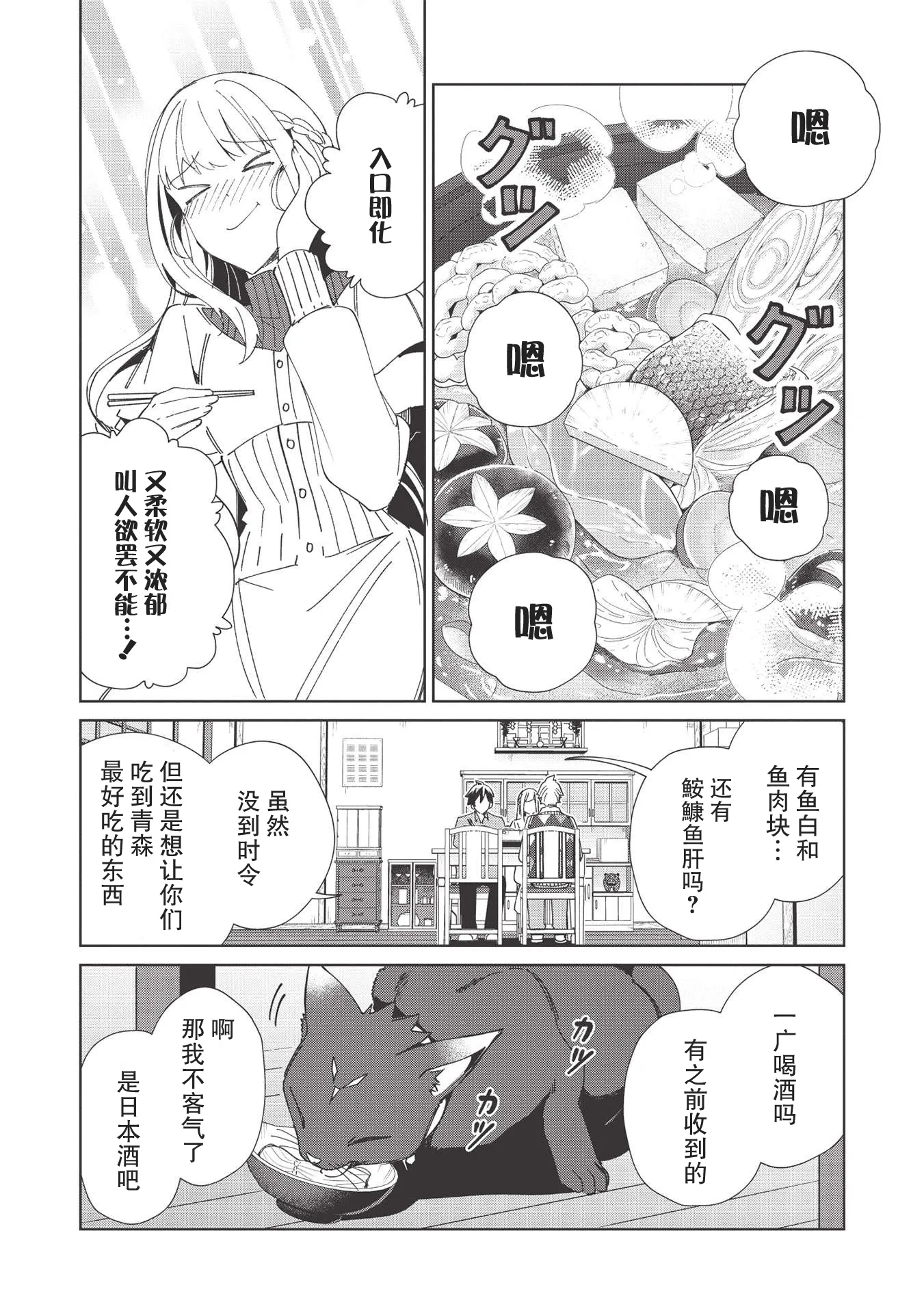 第37话 第10页