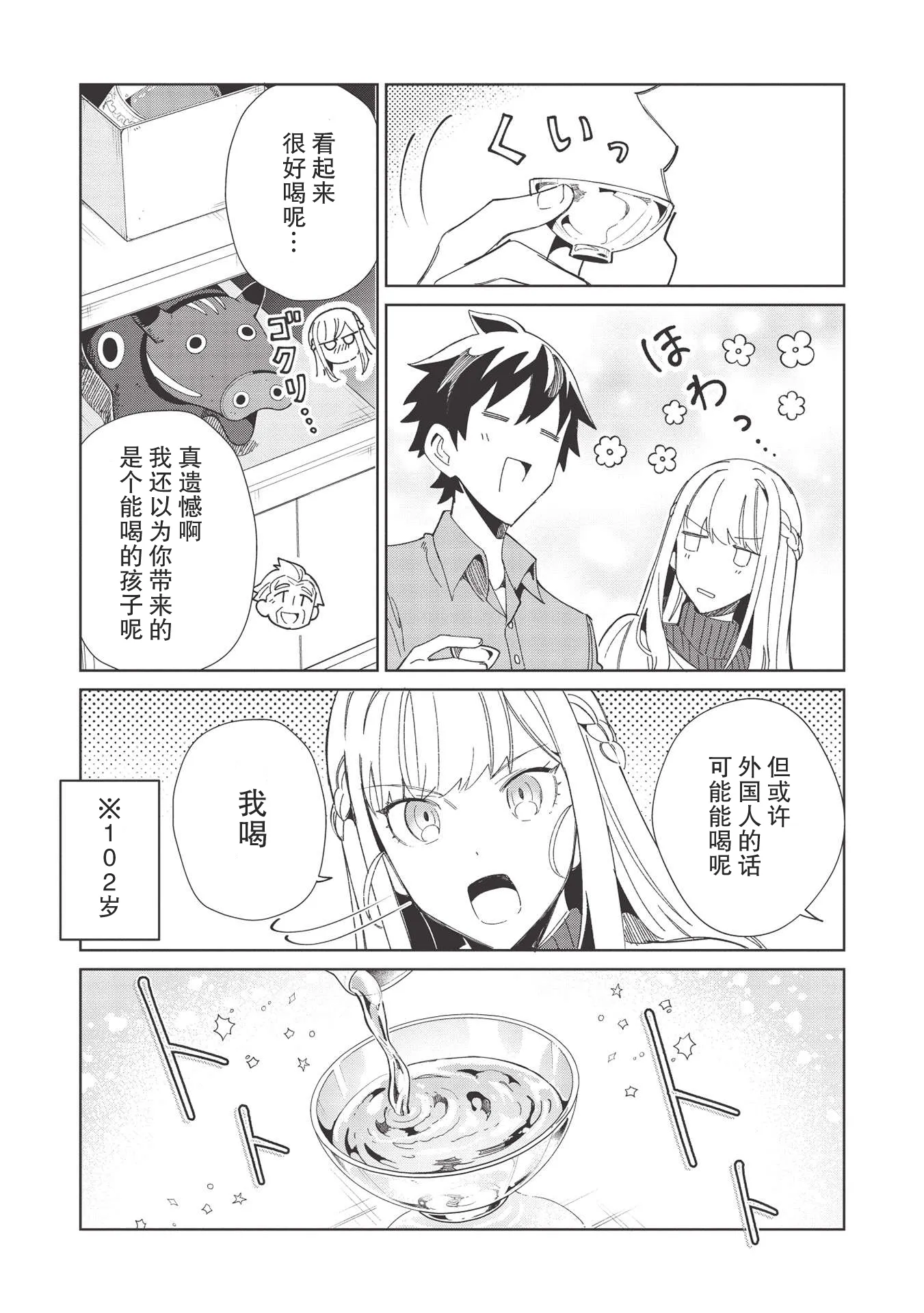 第37话 第11页