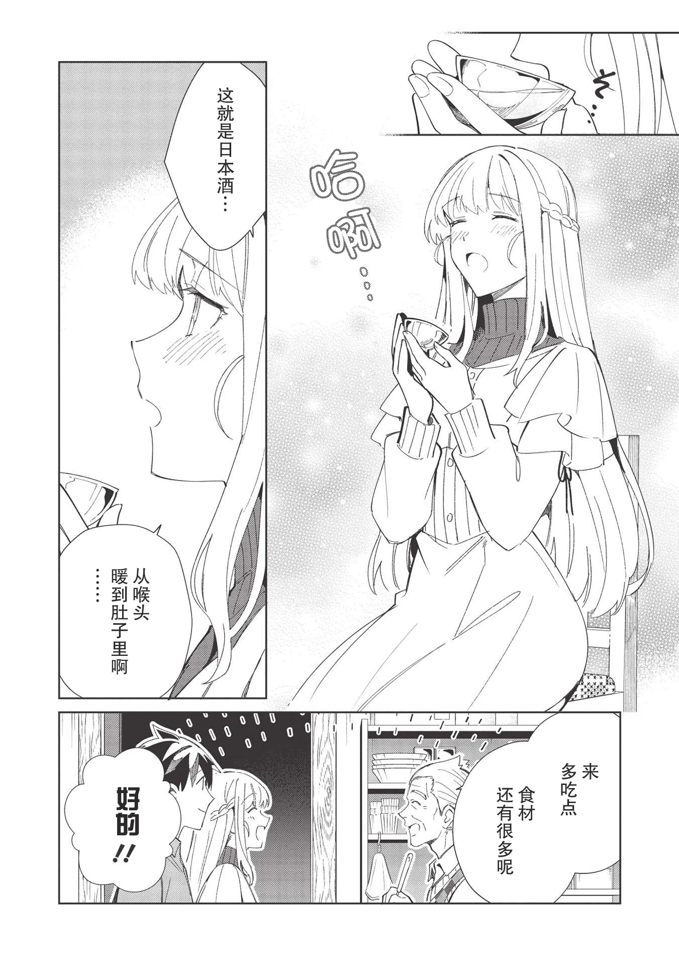 第37话 第12页