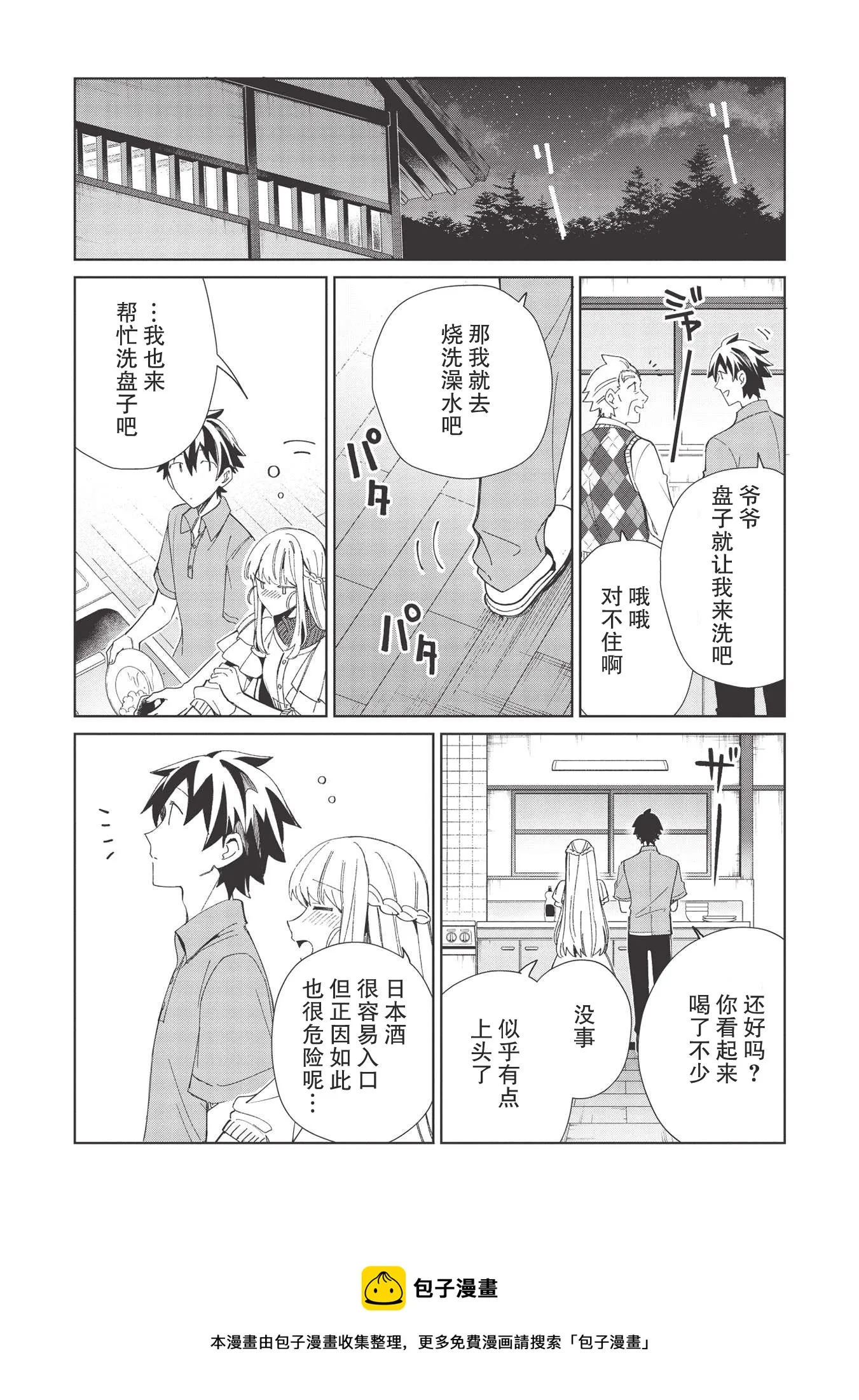 第37话 第13页