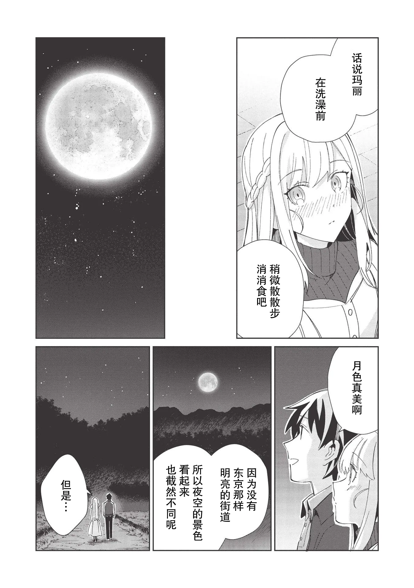 第37话 第14页