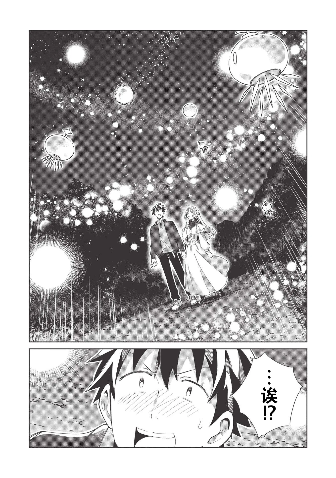 第37话 第16页