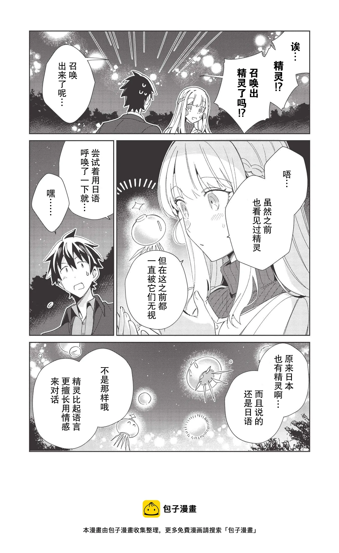 第37话 第17页