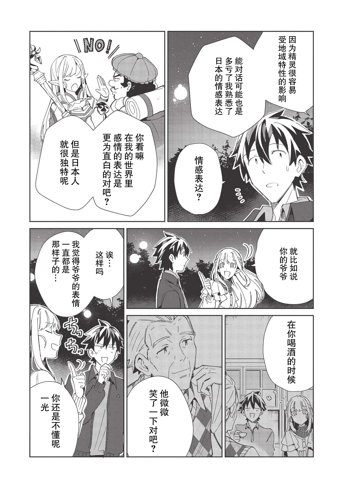 第37话 第18页