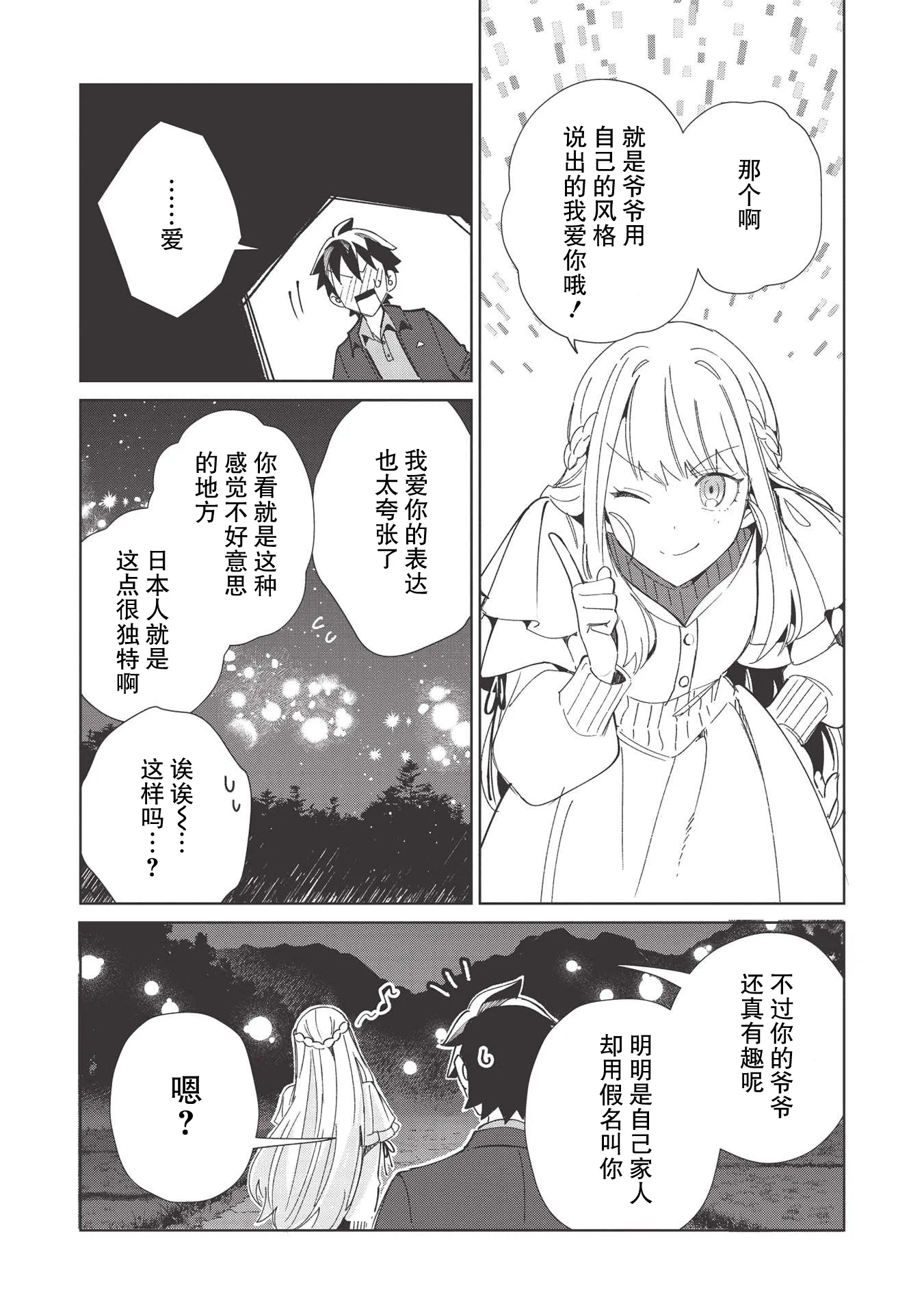 第37话 第19页