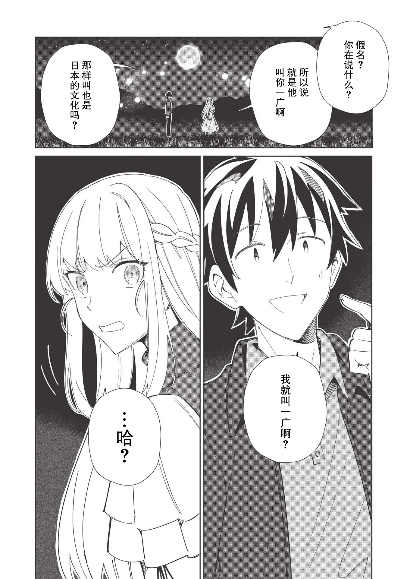 第37话 第20页