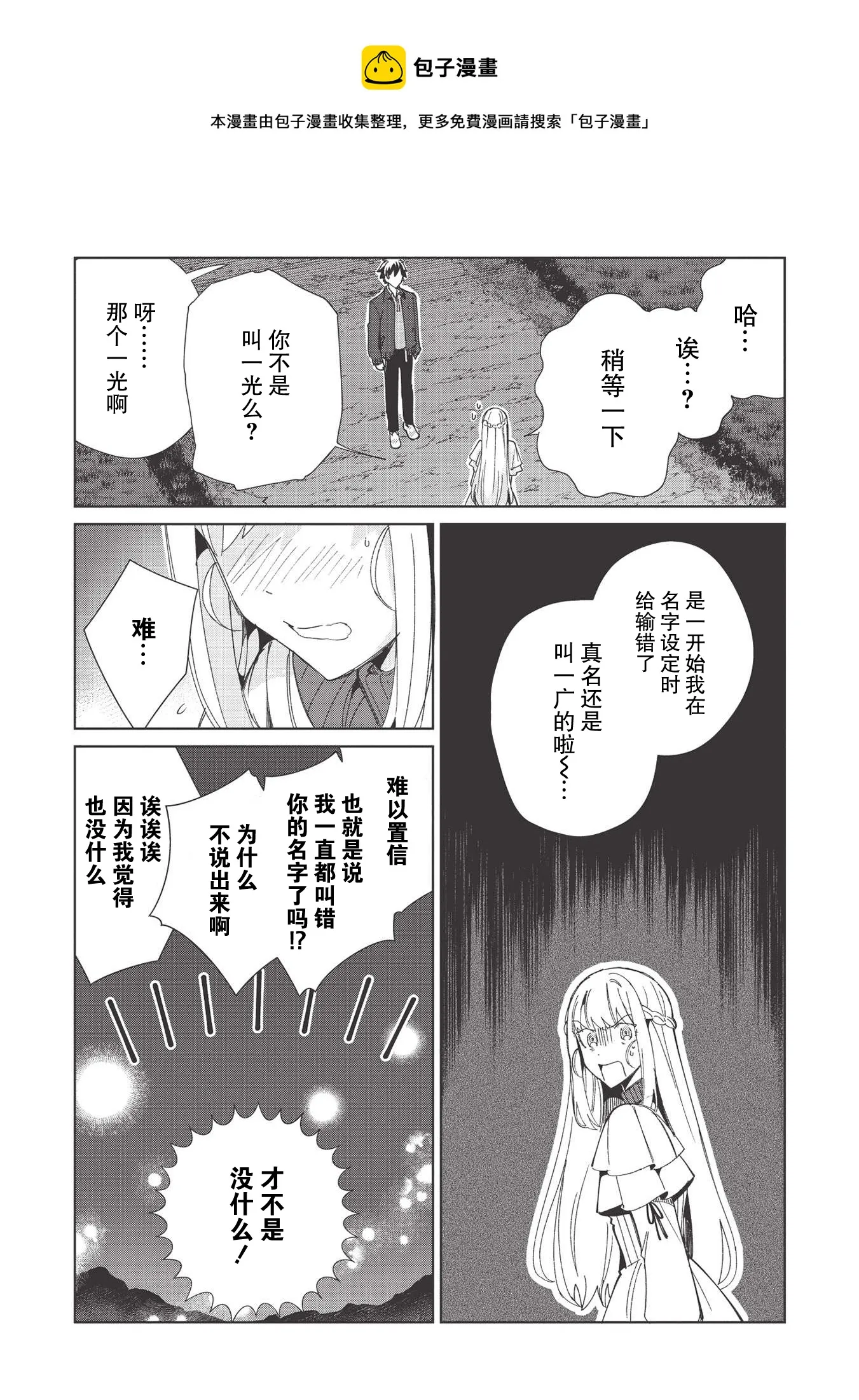 第37话 第21页