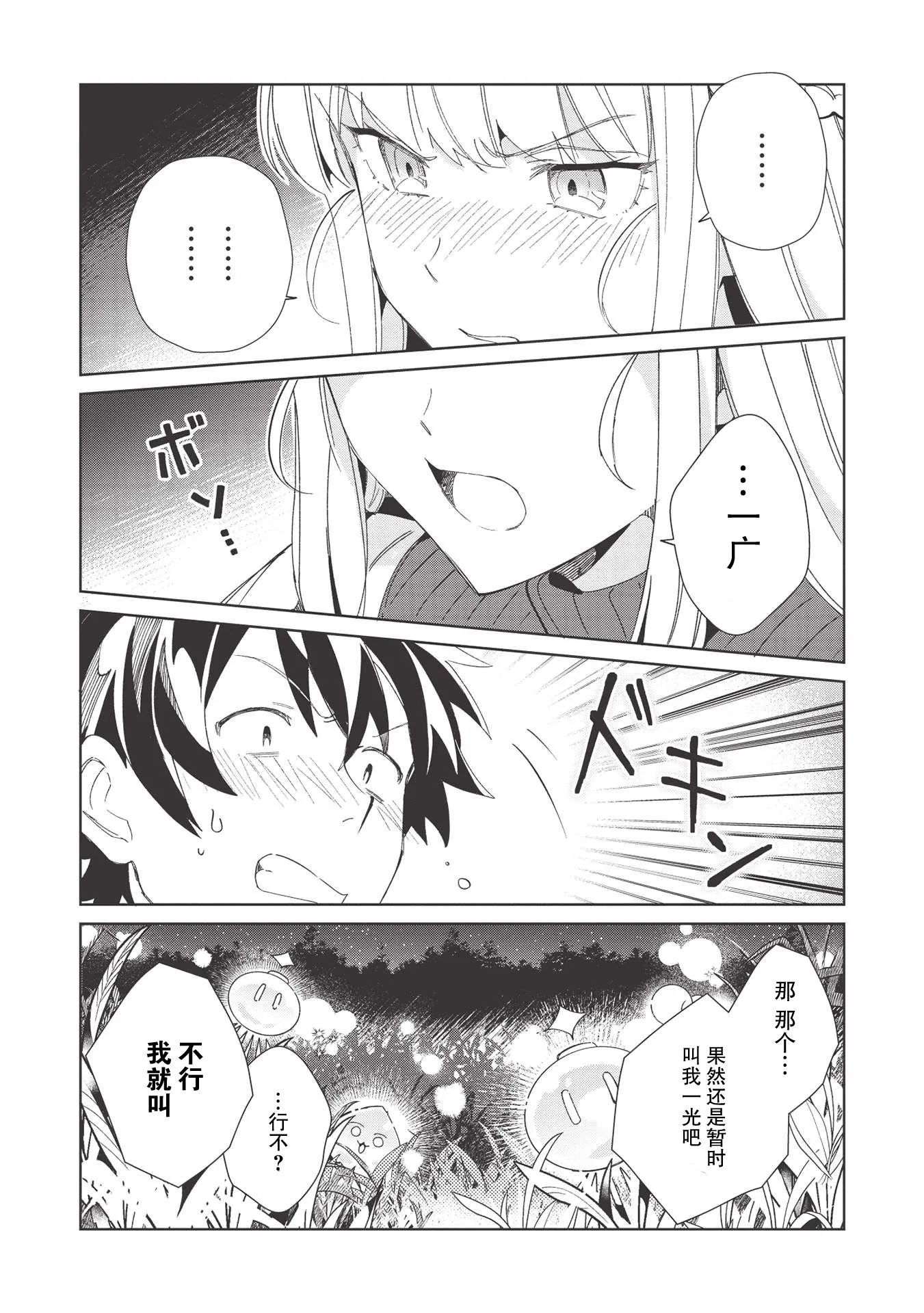 第37话 第22页
