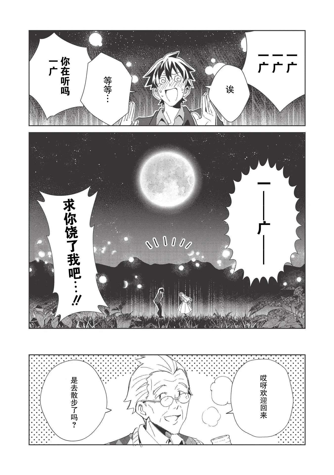 第37话 第23页