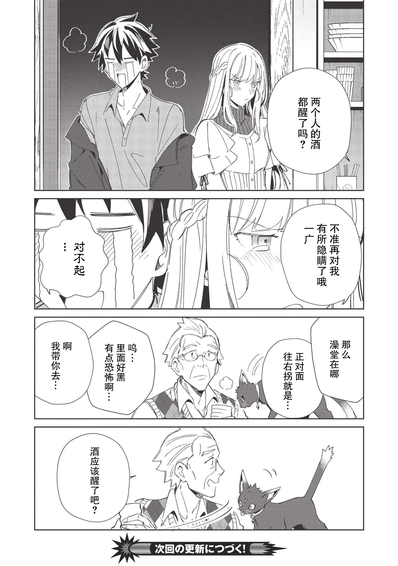 第37话 第24页