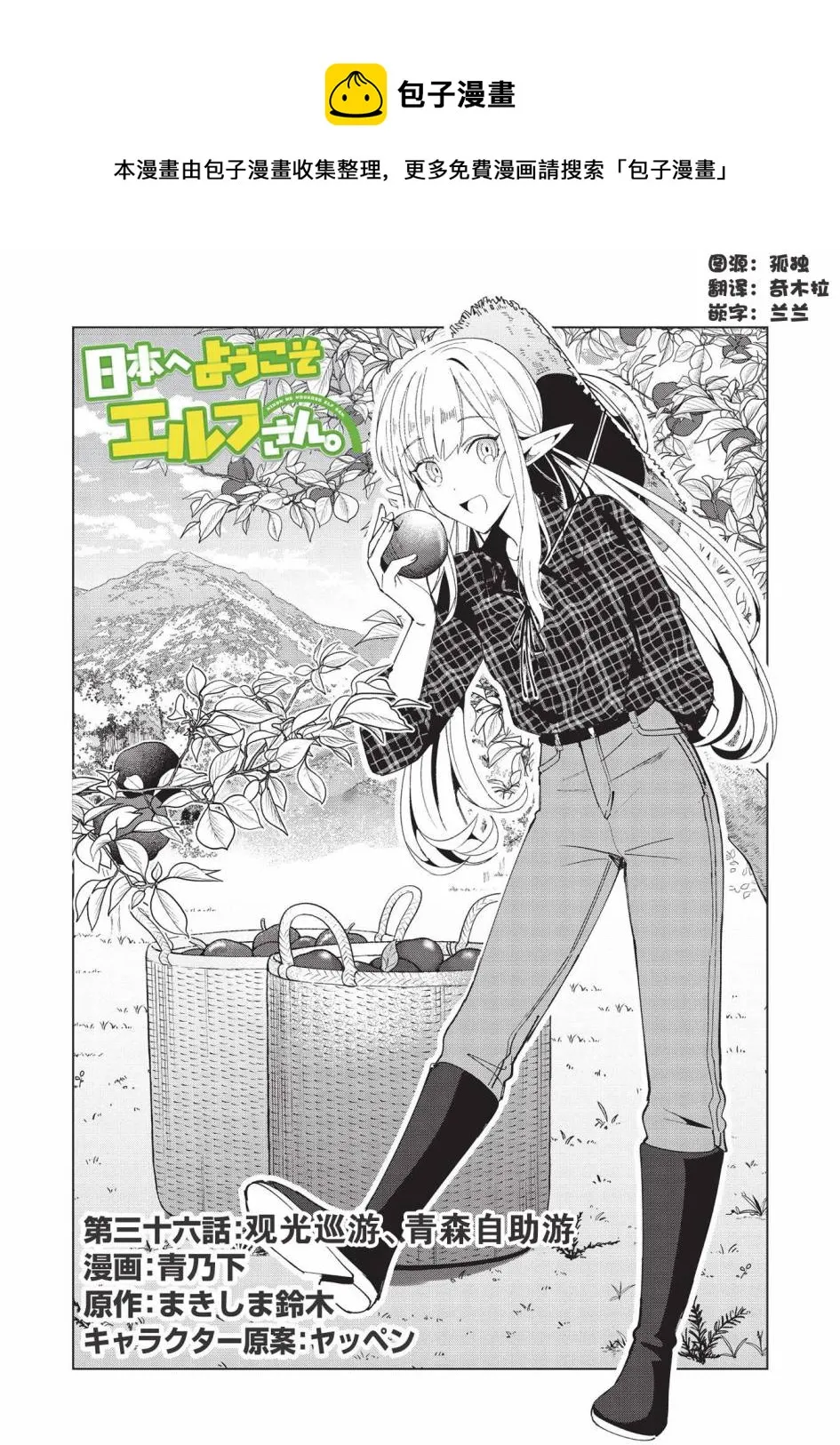 第36话 第1页