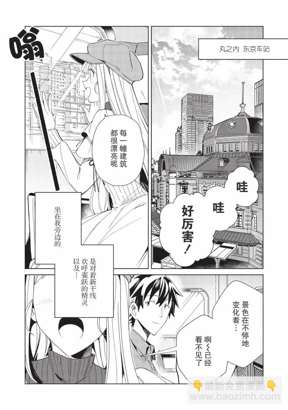第36话 第2页
