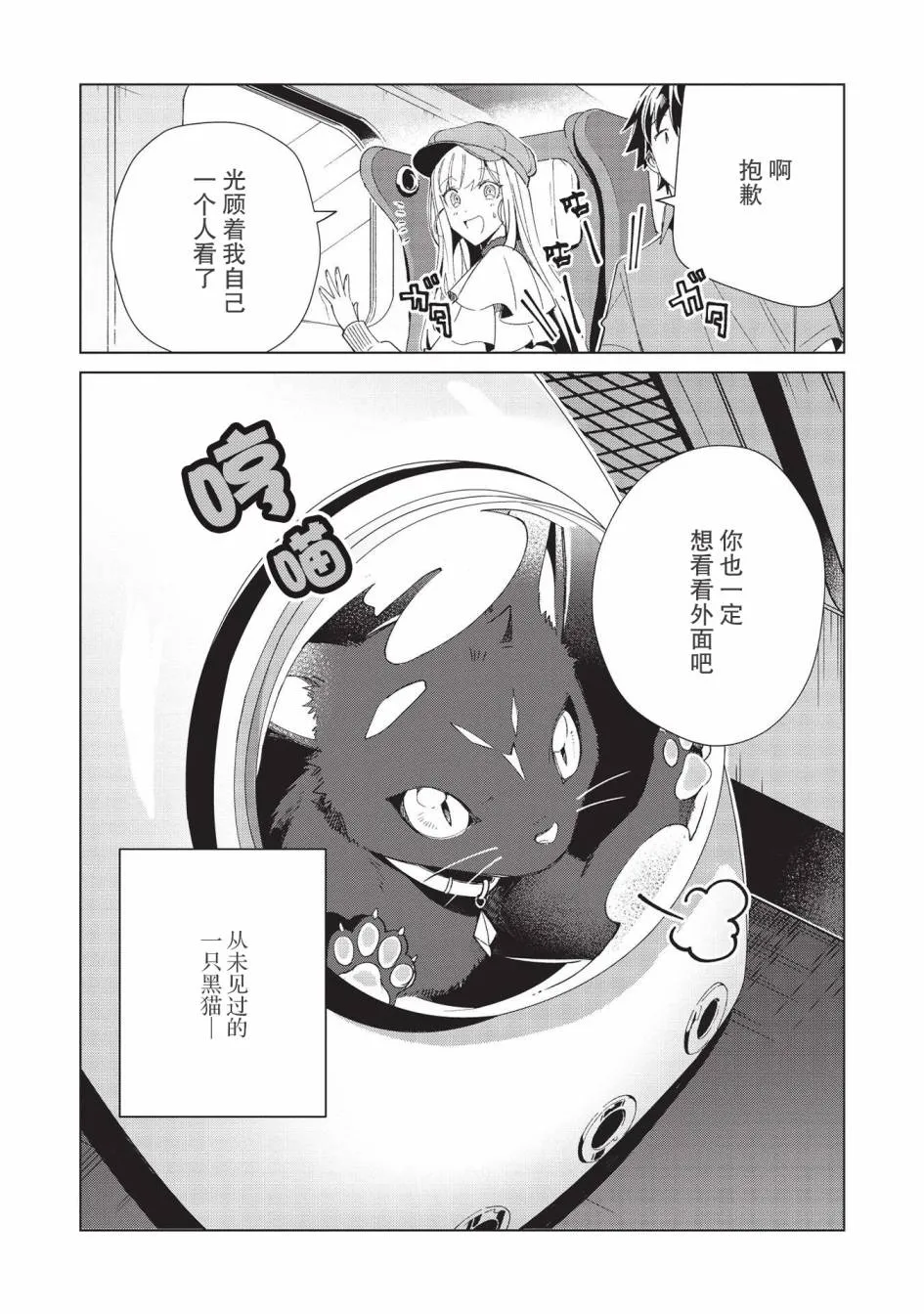 第36话 第3页