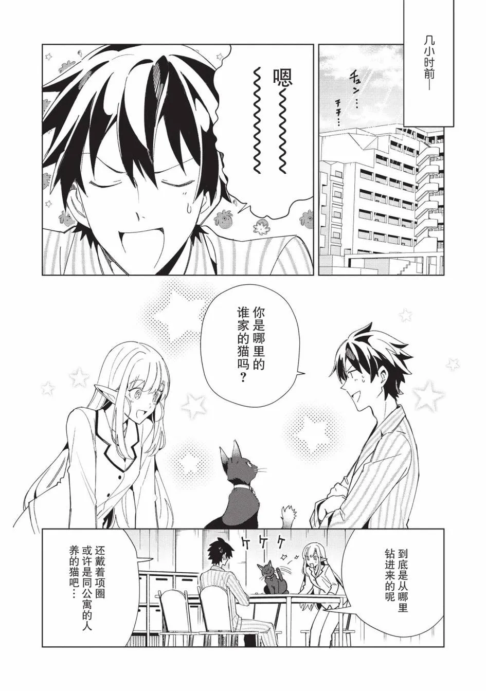 第36话 第4页